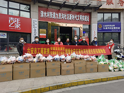 安徽星星集團向抗疫一線捐贈物資