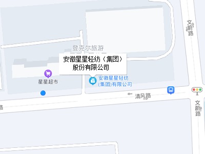 安徽星星輕紡集團(tuán)地址