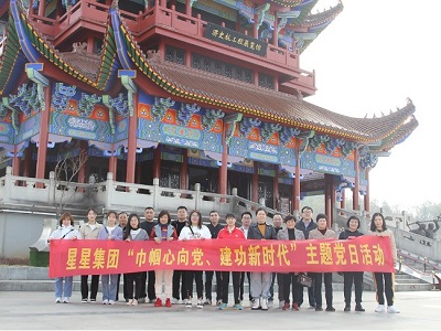安徽星星集團直屬黨支部、工會開展慶祝三八婦女節(jié)活動