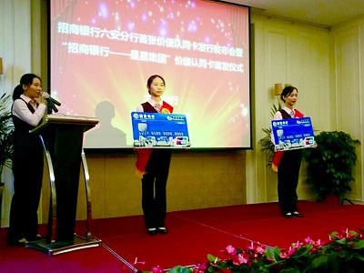 2017年9月29日，公司定制的招商銀行六安市第一張企業(yè)價值理念認(rèn)同儲蓄卡亮相發(fā)行