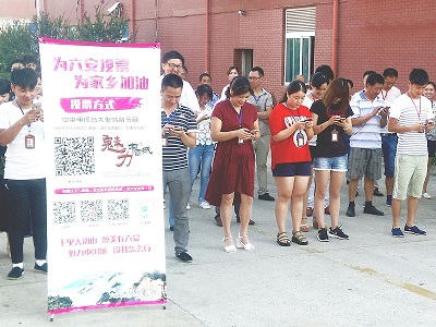 2017年7月以來，公司組織員工積極參與魅力中國城評選活動，為六安點(diǎn)贊助威。
