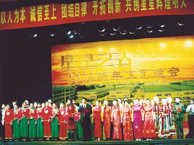 公司員工自編自演的首屆迎新年文藝晚會
