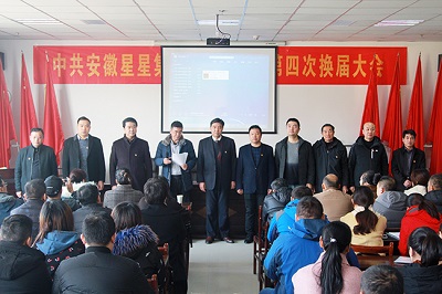 2019年12月8日，集團(tuán)黨委召開(kāi)第四次換屆選舉大會(huì)-新當(dāng)選黨委紀(jì)委成員集體亮相