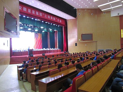公司召開優(yōu)秀員工、優(yōu)秀班組長(zhǎng)和優(yōu)秀班組表彰大會(huì)