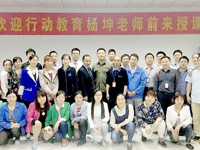 公司邀請(qǐng)上海行動(dòng)教育來公司圍繞100%擔(dān)當(dāng)責(zé)任開展績(jī)效落地培訓(xùn)