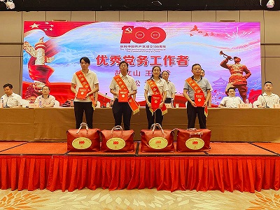 優(yōu)秀黨務工作者接受表彰