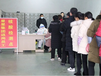 安徽星星集團組織返崗員工進行核酸檢測