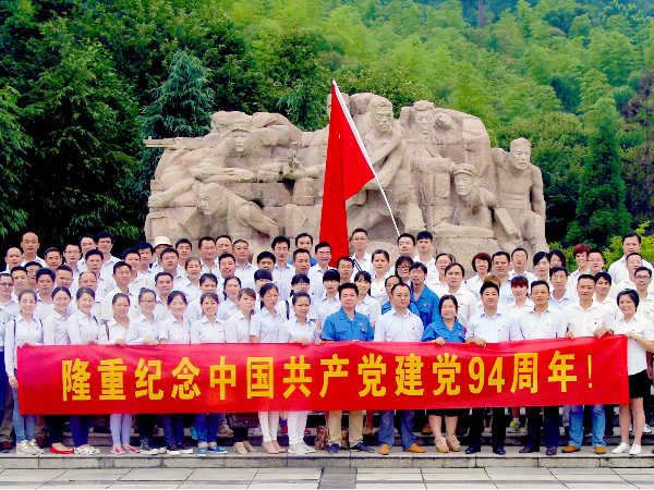 國(guó)家扶貧龍頭企業(yè)