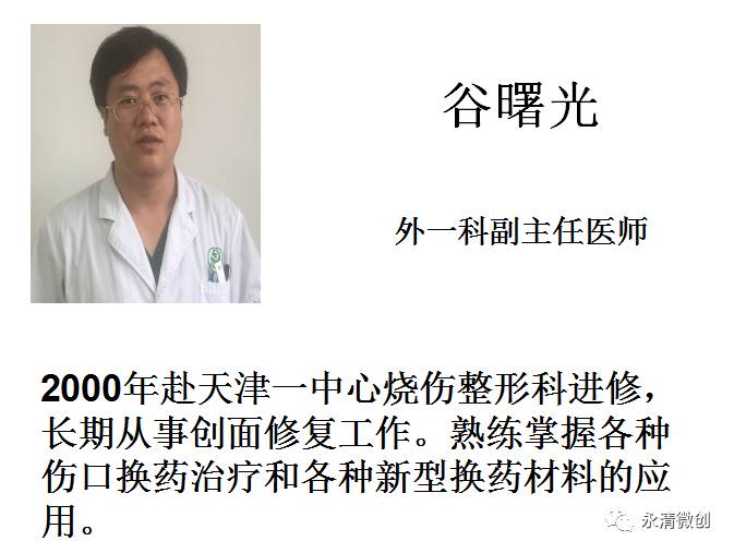 【好消息】我院伤口护理门诊成立并开诊！
