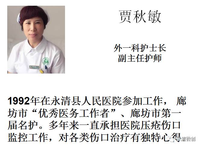 【好消息】我院伤口护理门诊成立并开诊！