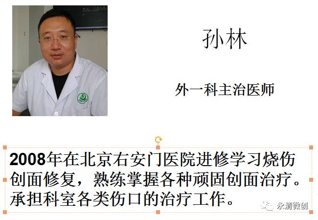【好消息】我院伤口护理门诊成立并开诊！
