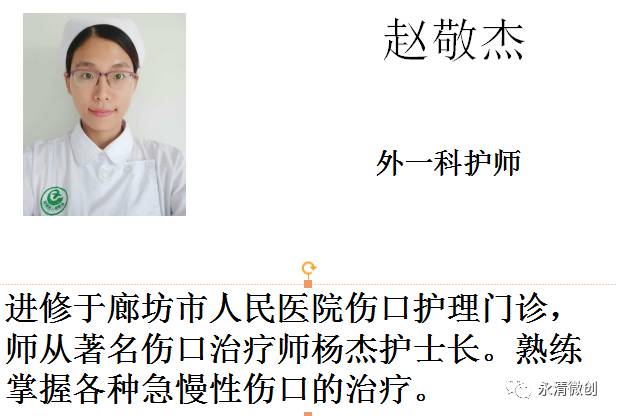 【好消息】我院伤口护理门诊成立并开诊！