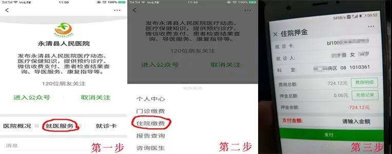 【县医院推出电子就诊卡，打造指尖上的医院！】